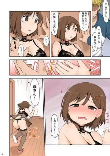 [Kogaku Kazuya] Mama Hame Sex (Tsuya) no San Fhentai - Page 42