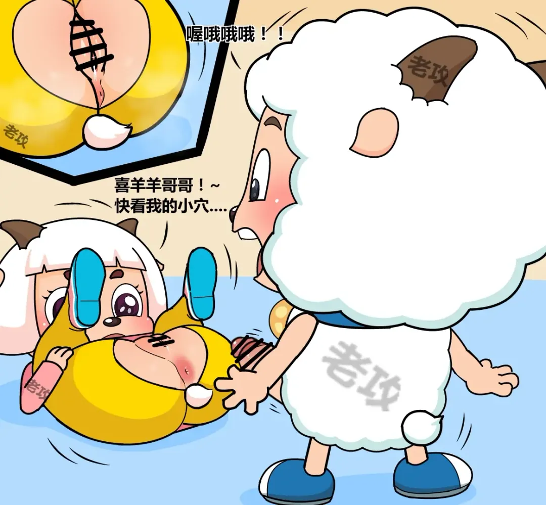 [Lao Gong] 老攻喜羊羊目前全同人 Fhentai - Page 22