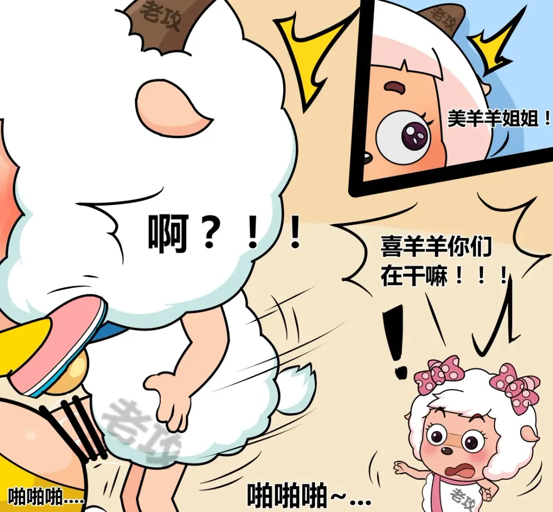 [Lao Gong] 老攻喜羊羊目前全同人 Fhentai - Page 24