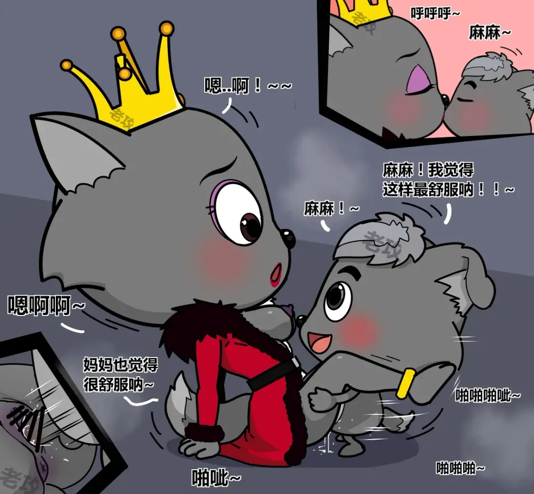 [Lao Gong] 老攻喜羊羊目前全同人 Fhentai - Page 30