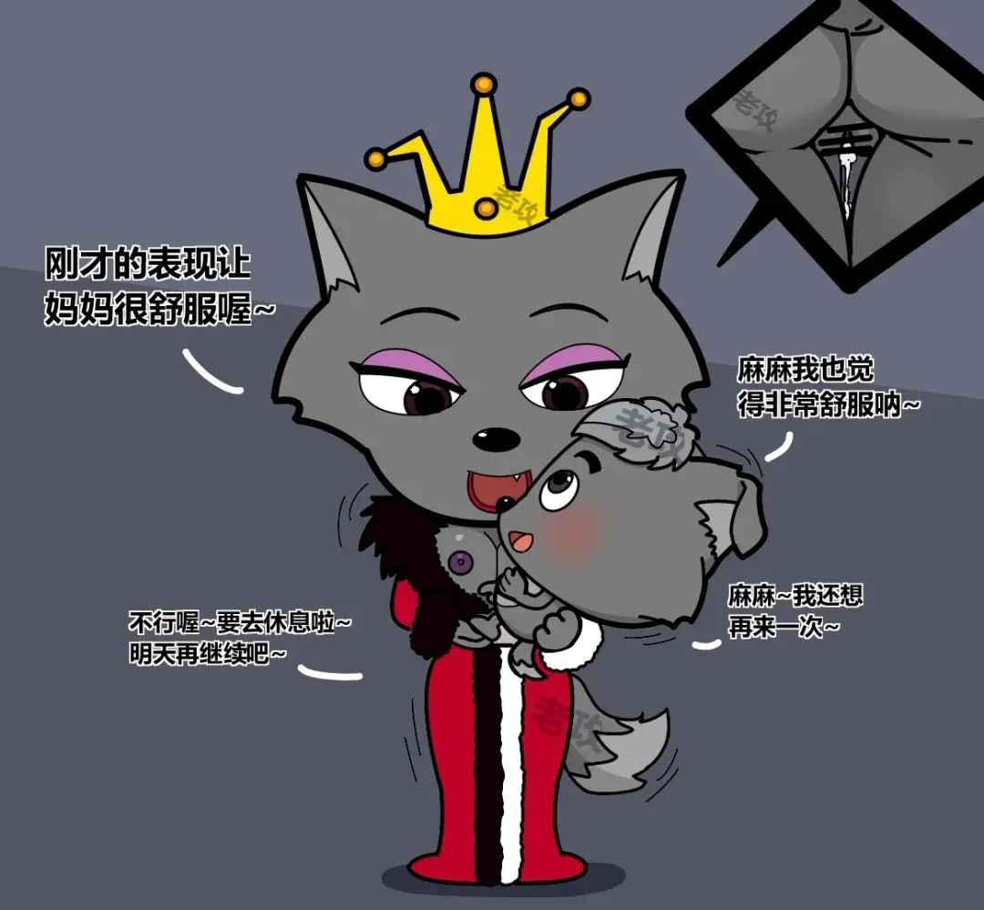 [Lao Gong] 老攻喜羊羊目前全同人 Fhentai - Page 33