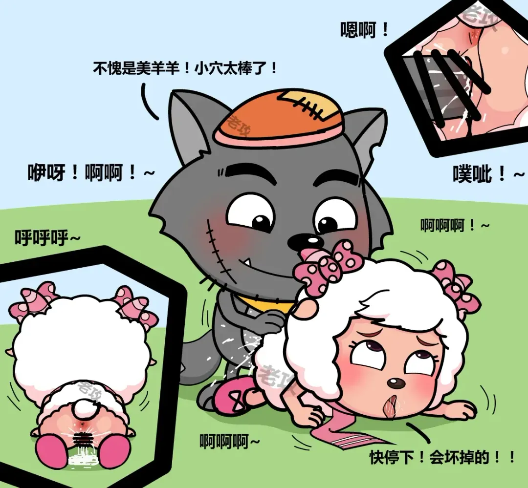 [Lao Gong] 老攻喜羊羊目前全同人 Fhentai - Page 35