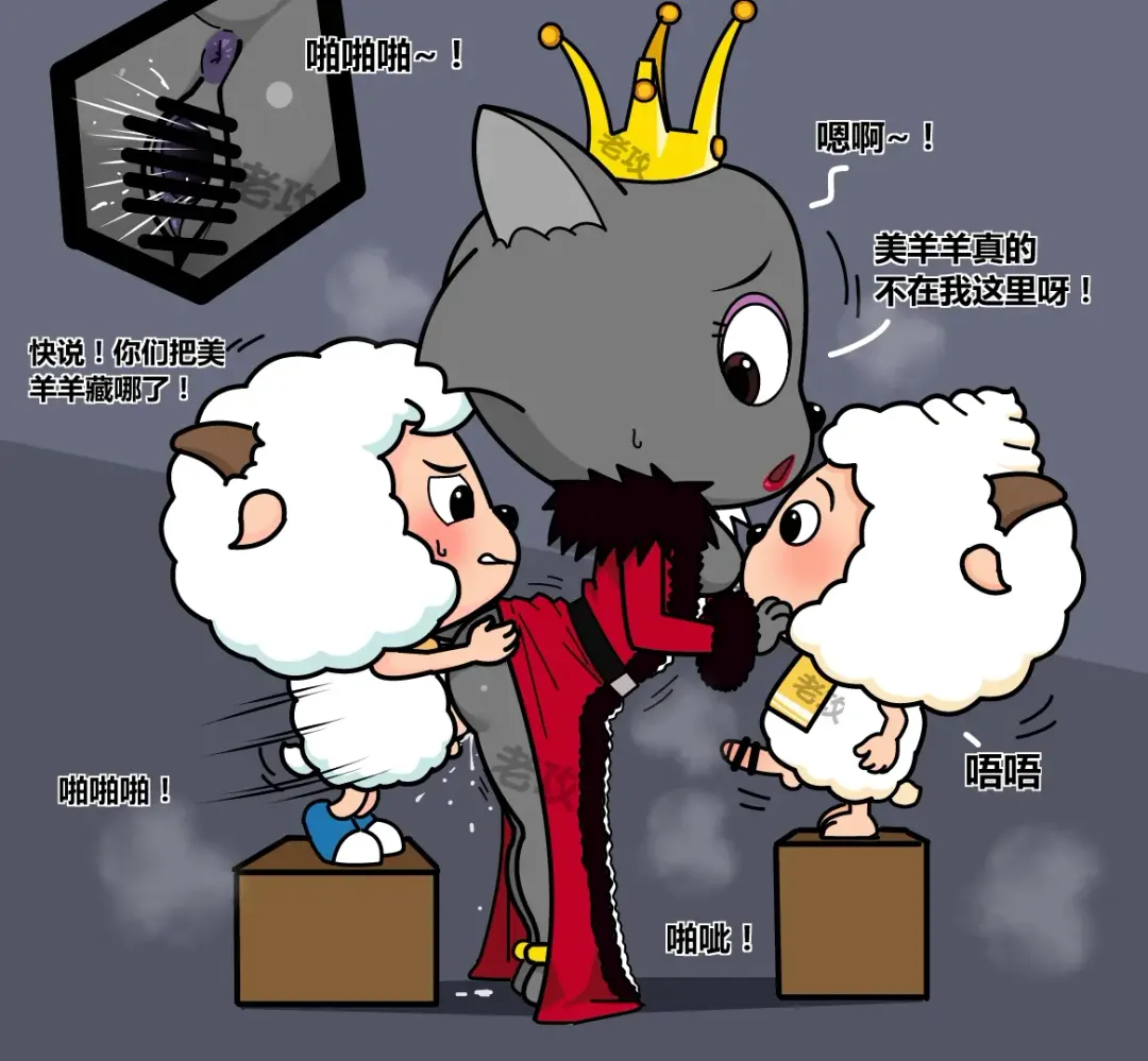 [Lao Gong] 老攻喜羊羊目前全同人 Fhentai - Page 37