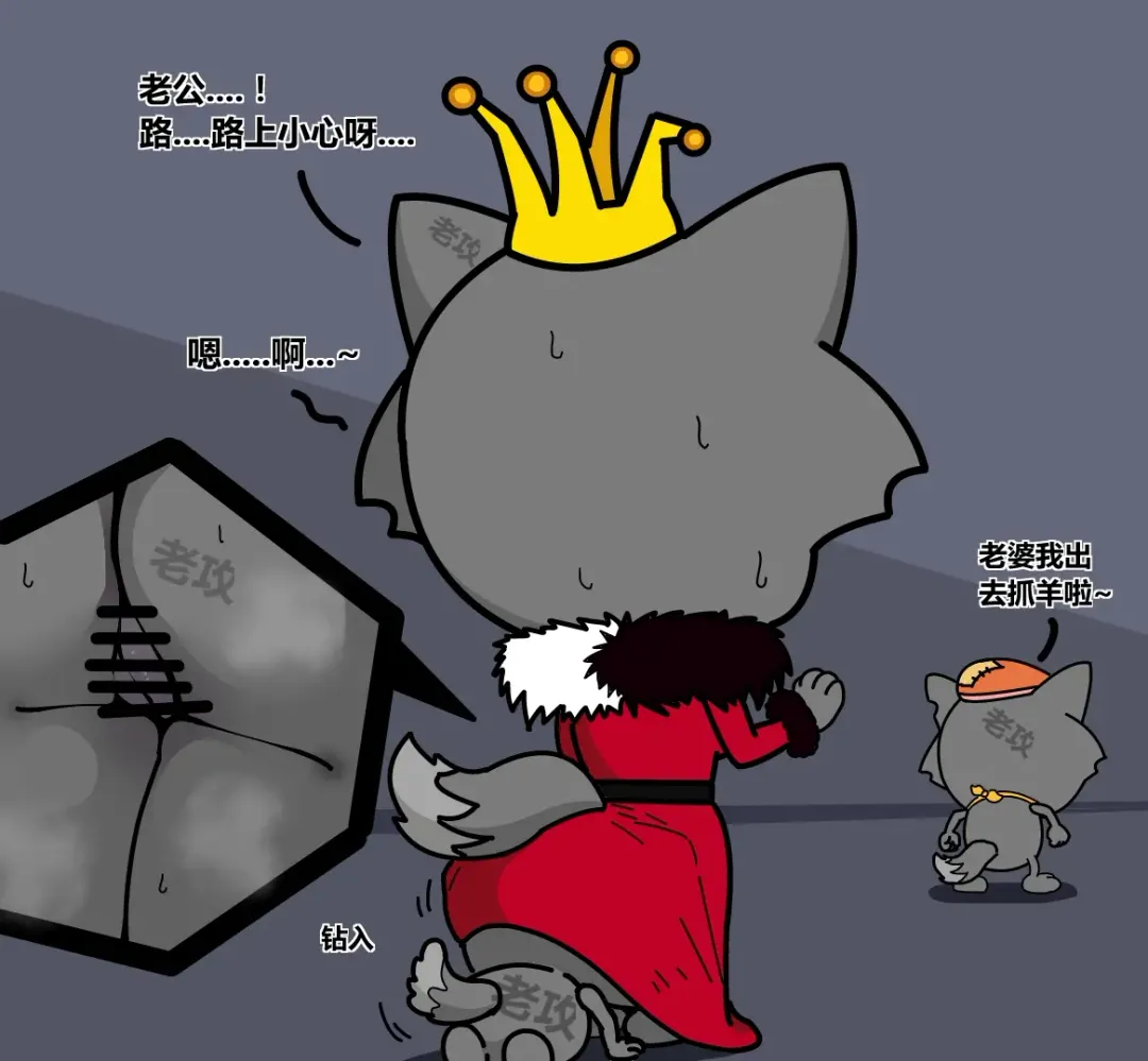 [Lao Gong] 老攻喜羊羊目前全同人 Fhentai - Page 40