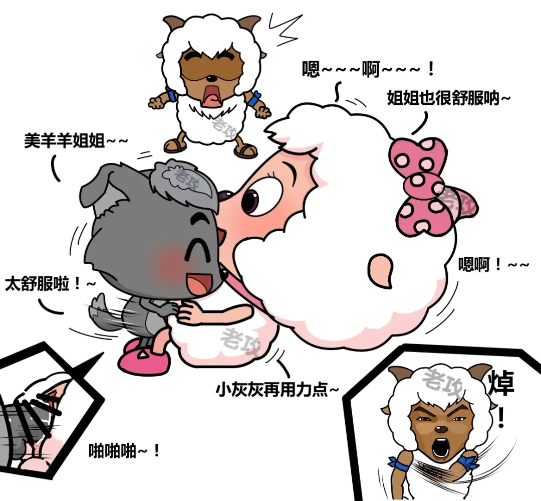 [Lao Gong] 老攻喜羊羊目前全同人 Fhentai - Page 42