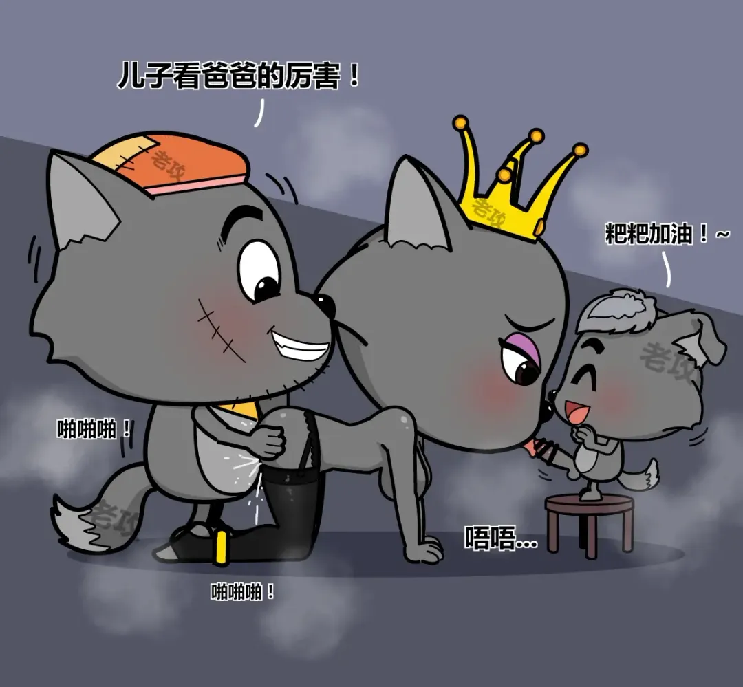 [Lao Gong] 老攻喜羊羊目前全同人 Fhentai - Page 43