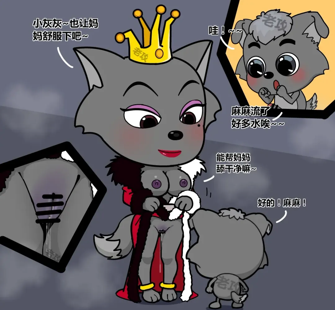 [Lao Gong] 老攻喜羊羊目前全同人 Fhentai - Page 47