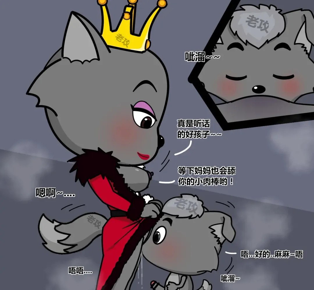 [Lao Gong] 老攻喜羊羊目前全同人 Fhentai - Page 48