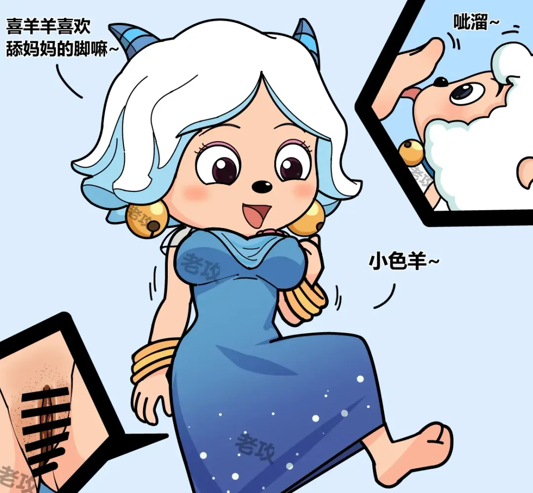 [Lao Gong] 老攻喜羊羊目前全同人 Fhentai - Page 51