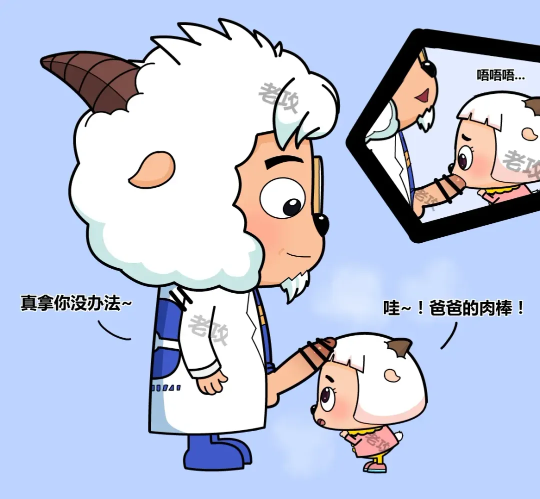 [Lao Gong] 老攻喜羊羊目前全同人 Fhentai - Page 55