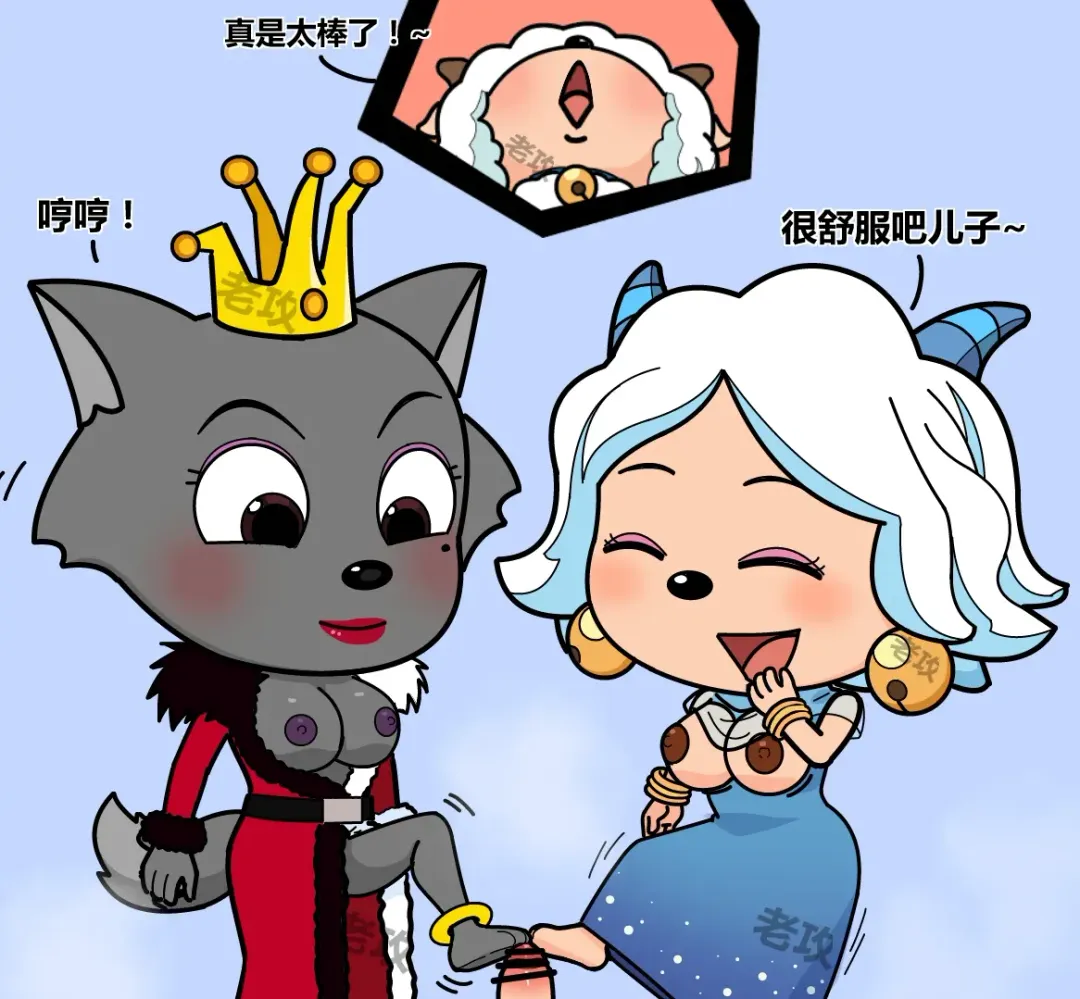 [Lao Gong] 老攻喜羊羊目前全同人 Fhentai - Page 58