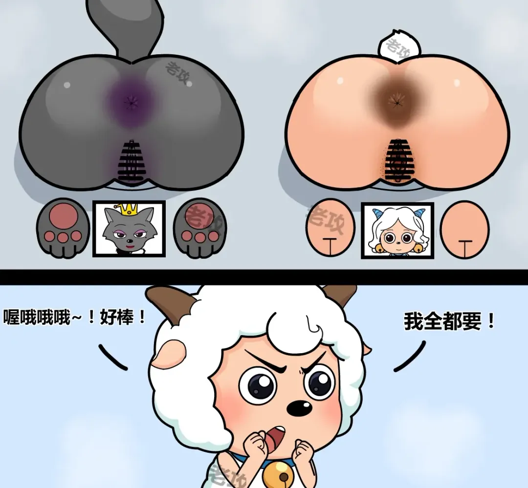 [Lao Gong] 老攻喜羊羊目前全同人 Fhentai - Page 59