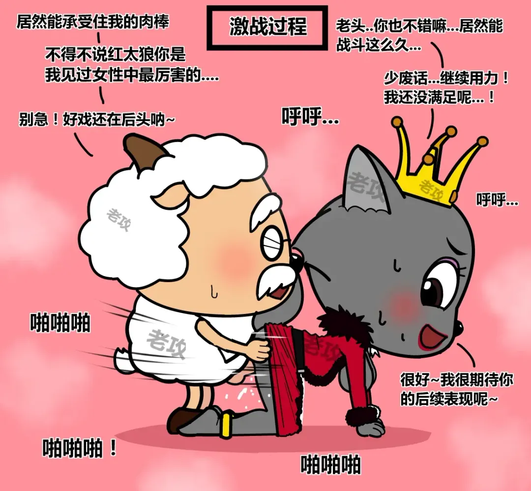 [Lao Gong] 老攻喜羊羊目前全同人 Fhentai - Page 64