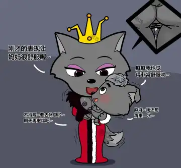 [Lao Gong] 老攻喜羊羊目前全同人 Fhentai - Page 33