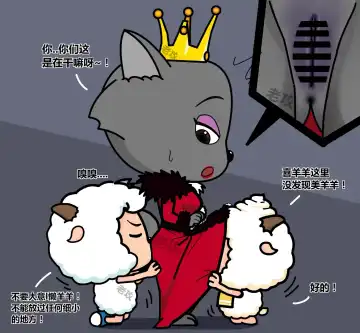 [Lao Gong] 老攻喜羊羊目前全同人 Fhentai - Page 36