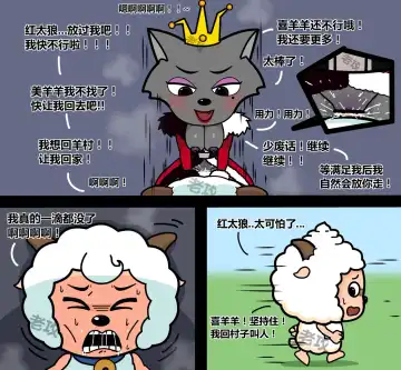 [Lao Gong] 老攻喜羊羊目前全同人 Fhentai - Page 38