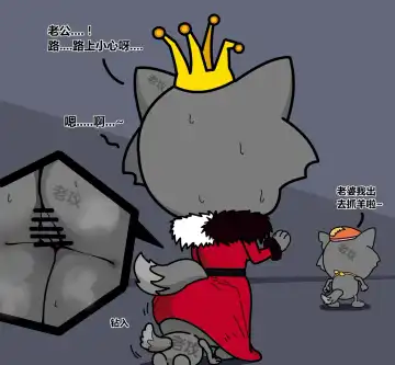 [Lao Gong] 老攻喜羊羊目前全同人 Fhentai - Page 40