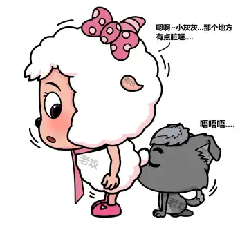 [Lao Gong] 老攻喜羊羊目前全同人 Fhentai - Page 41