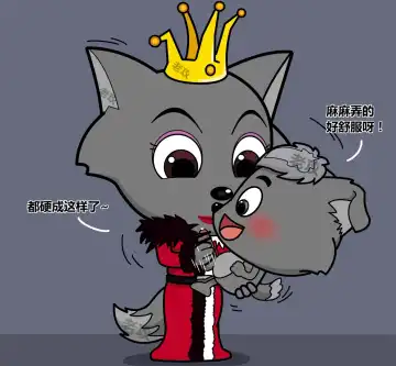 [Lao Gong] 老攻喜羊羊目前全同人 Fhentai - Page 45