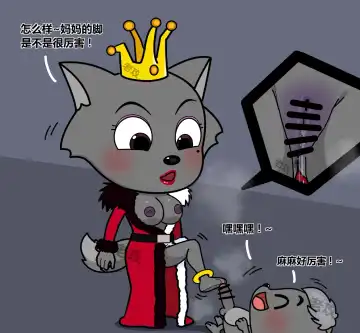 [Lao Gong] 老攻喜羊羊目前全同人 Fhentai - Page 46