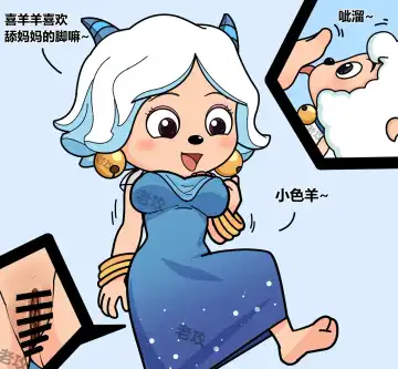 [Lao Gong] 老攻喜羊羊目前全同人 Fhentai - Page 51