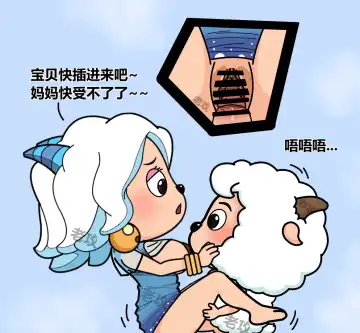 [Lao Gong] 老攻喜羊羊目前全同人 Fhentai - Page 70