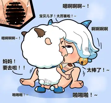 [Lao Gong] 老攻喜羊羊目前全同人 Fhentai - Page 71