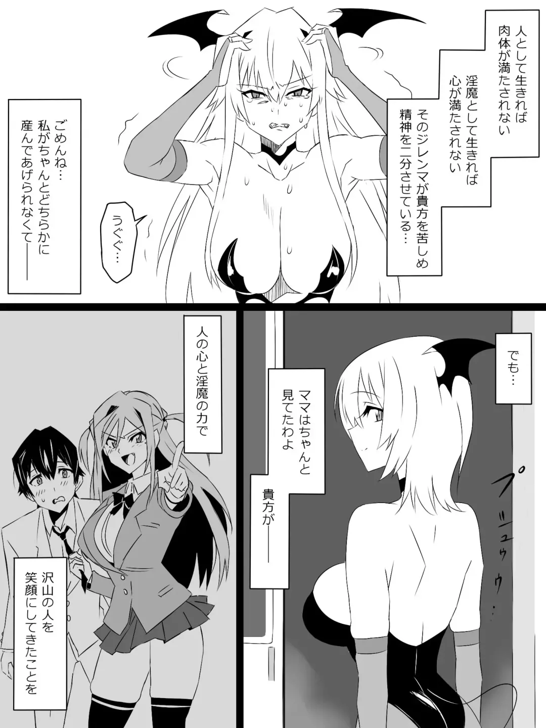 [Kagemusya] "Shoukanjuu DX DeliHealizer" Saishuu-wa ~Card kara Josei o Shoukan shite Ecchi suru Ohanashi~ Fhentai - Page 102