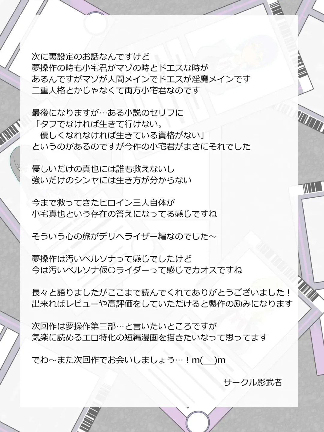 [Kagemusya] "Shoukanjuu DX DeliHealizer" Saishuu-wa ~Card kara Josei o Shoukan shite Ecchi suru Ohanashi~ Fhentai - Page 114