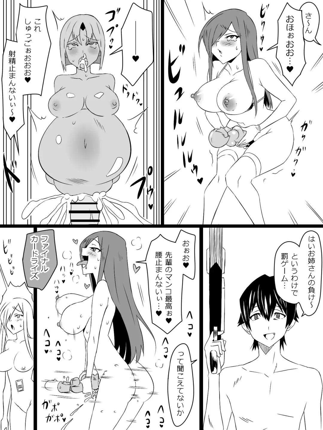 [Kagemusya] "Shoukanjuu DX DeliHealizer" Saishuu-wa ~Card kara Josei o Shoukan shite Ecchi suru Ohanashi~ Fhentai - Page 12