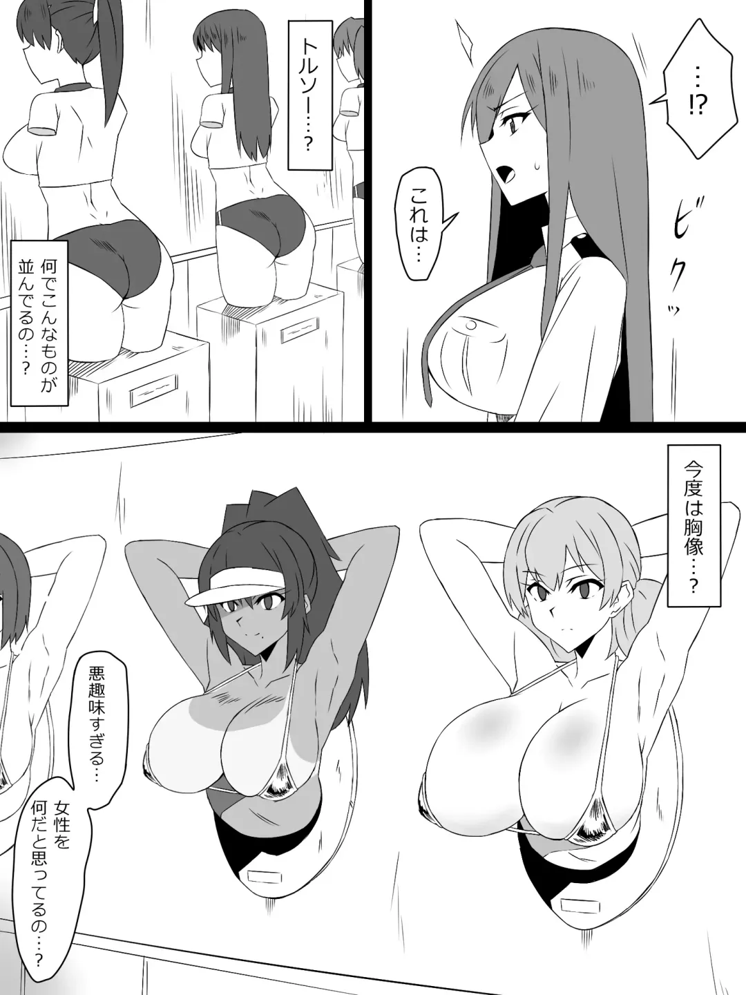[Kagemusya] "Shoukanjuu DX DeliHealizer" Saishuu-wa ~Card kara Josei o Shoukan shite Ecchi suru Ohanashi~ Fhentai - Page 4