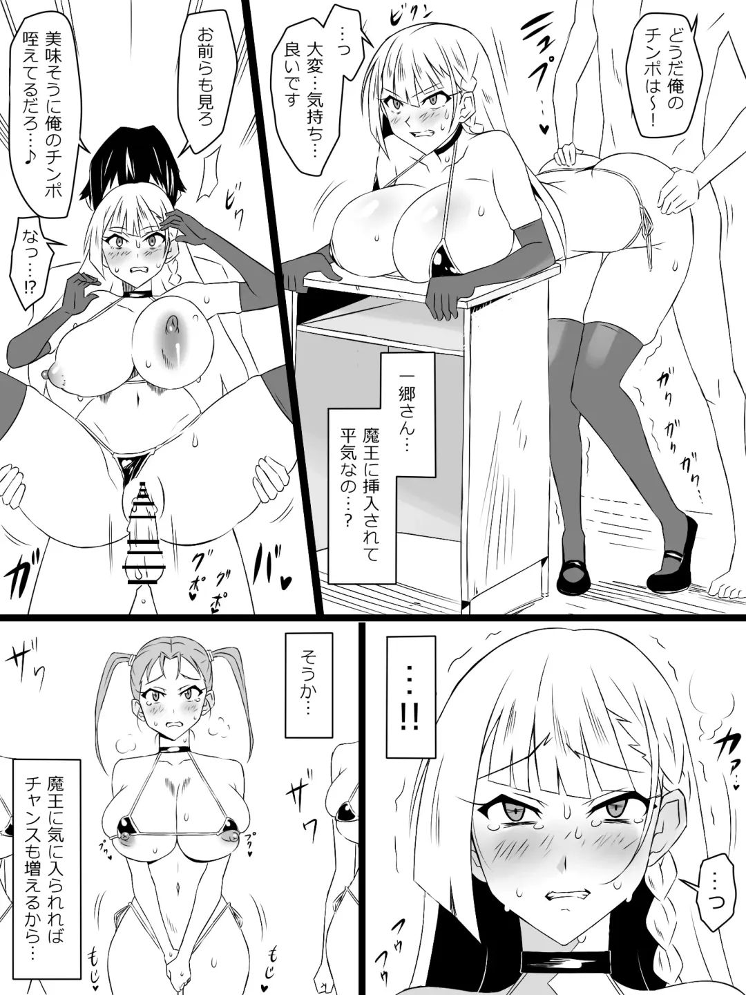[Kagemusya] "Shoukanjuu DX DeliHealizer" Saishuu-wa ~Card kara Josei o Shoukan shite Ecchi suru Ohanashi~ Fhentai - Page 40