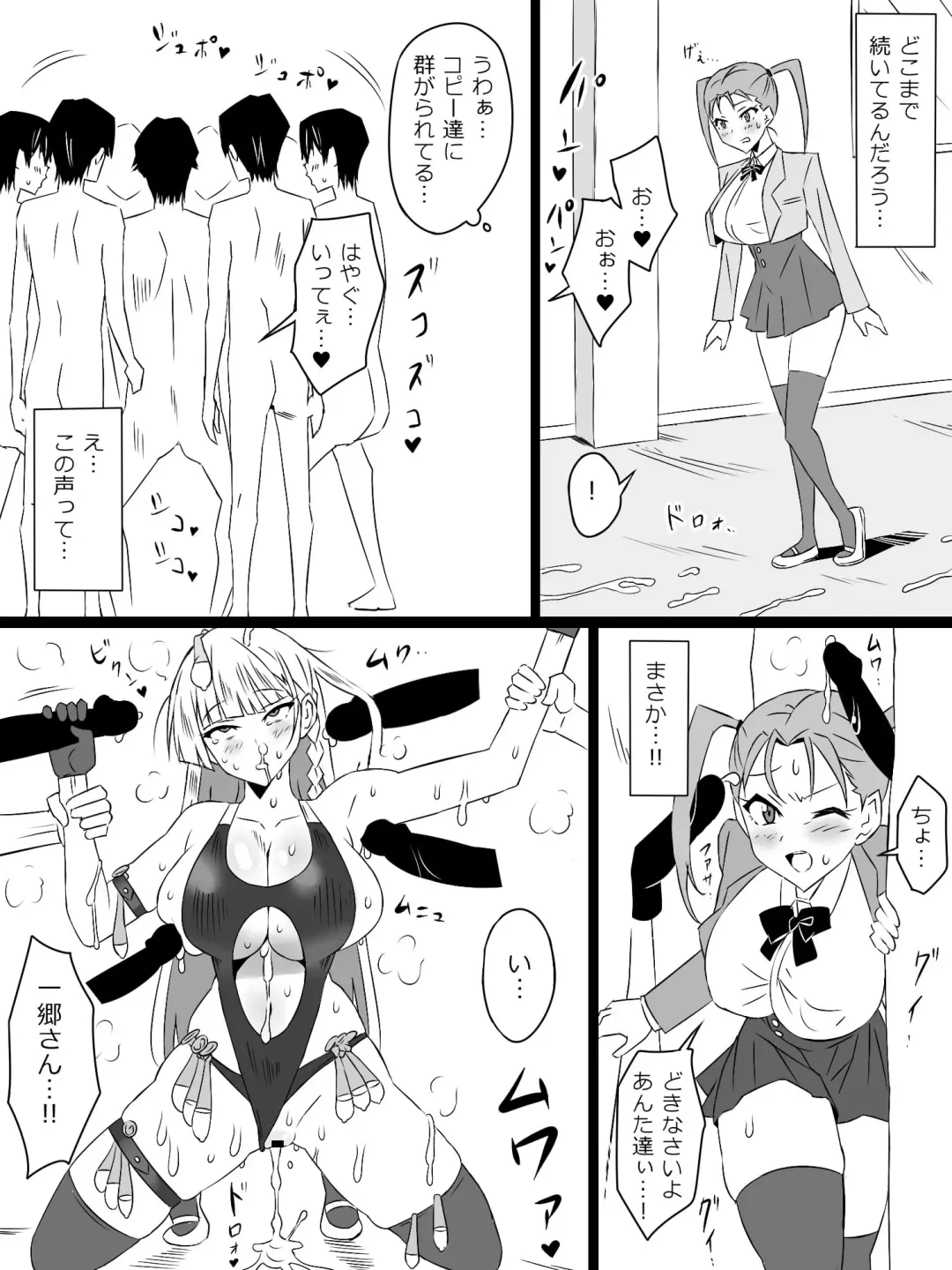 [Kagemusya] "Shoukanjuu DX DeliHealizer" Saishuu-wa ~Card kara Josei o Shoukan shite Ecchi suru Ohanashi~ Fhentai - Page 54