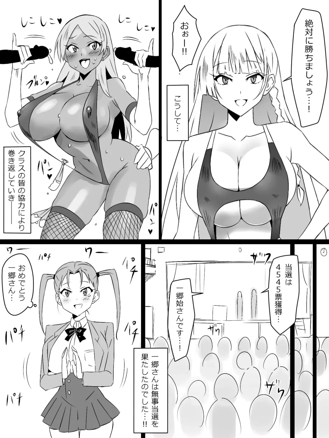 [Kagemusya] "Shoukanjuu DX DeliHealizer" Saishuu-wa ~Card kara Josei o Shoukan shite Ecchi suru Ohanashi~ Fhentai - Page 61