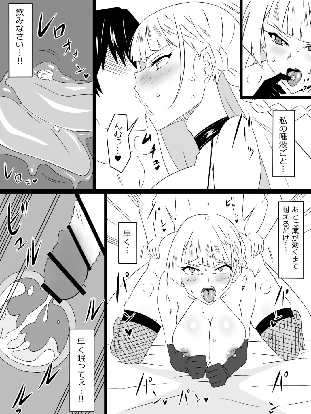 [Kagemusya] "Shoukanjuu DX DeliHealizer" Saishuu-wa ~Card kara Josei o Shoukan shite Ecchi suru Ohanashi~ Fhentai - Page 70