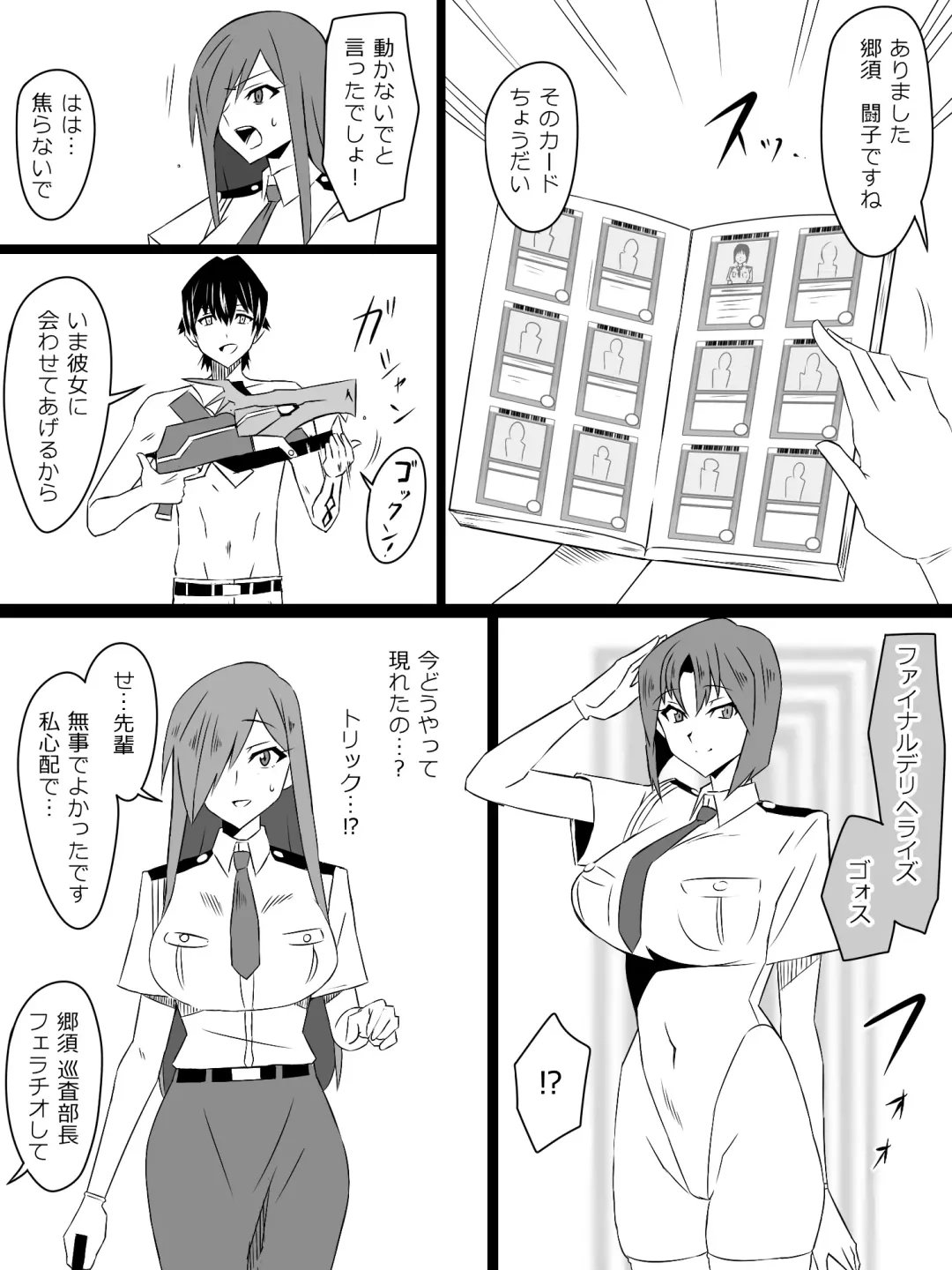 [Kagemusya] "Shoukanjuu DX DeliHealizer" Saishuu-wa ~Card kara Josei o Shoukan shite Ecchi suru Ohanashi~ Fhentai - Page 8