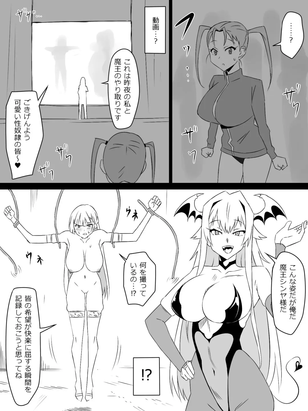 [Kagemusya] "Shoukanjuu DX DeliHealizer" Saishuu-wa ~Card kara Josei o Shoukan shite Ecchi suru Ohanashi~ Fhentai - Page 81