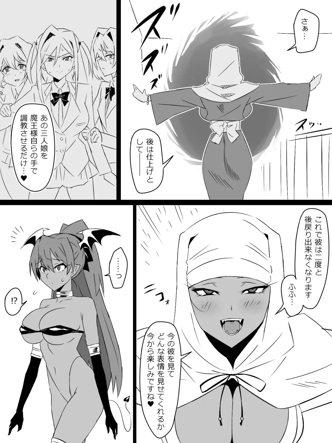 [Kagemusya] "Shoukanjuu DX DeliHealizer" Saishuu-wa ~Card kara Josei o Shoukan shite Ecchi suru Ohanashi~ Fhentai - Page 93