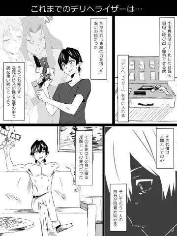 [Kagemusya] "Shoukanjuu DX DeliHealizer" Saishuu-wa ~Card kara Josei o Shoukan shite Ecchi suru Ohanashi~ Fhentai - Page 2