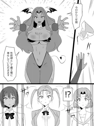 [Kagemusya] "Shoukanjuu DX DeliHealizer" Saishuu-wa ~Card kara Josei o Shoukan shite Ecchi suru Ohanashi~ Fhentai - Page 33