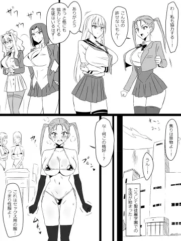 [Kagemusya] "Shoukanjuu DX DeliHealizer" Saishuu-wa ~Card kara Josei o Shoukan shite Ecchi suru Ohanashi~ Fhentai - Page 38