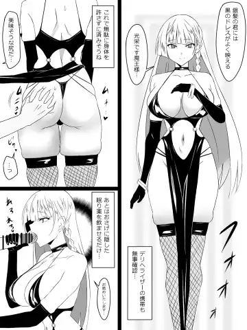 [Kagemusya] "Shoukanjuu DX DeliHealizer" Saishuu-wa ~Card kara Josei o Shoukan shite Ecchi suru Ohanashi~ Fhentai - Page 68