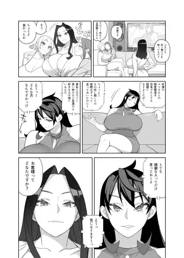 [Hidarikiki] Bakunyuu Celeb wa Gakuenchou no Onna Fhentai - Page 5