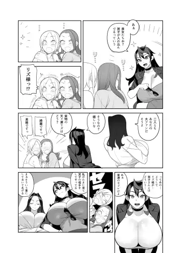 [Hidarikiki] Bakunyuu Celeb wa Gakuenchou no Onna Fhentai - Page 7