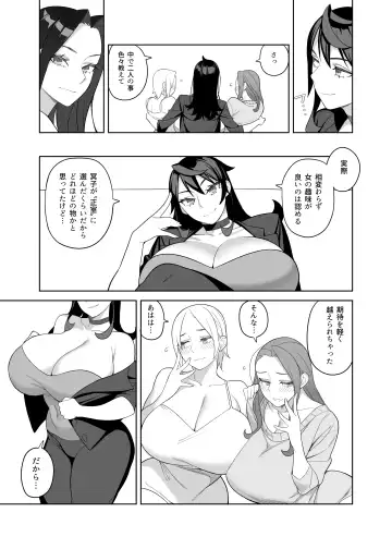 [Hidarikiki] Bakunyuu Celeb wa Gakuenchou no Onna Fhentai - Page 8
