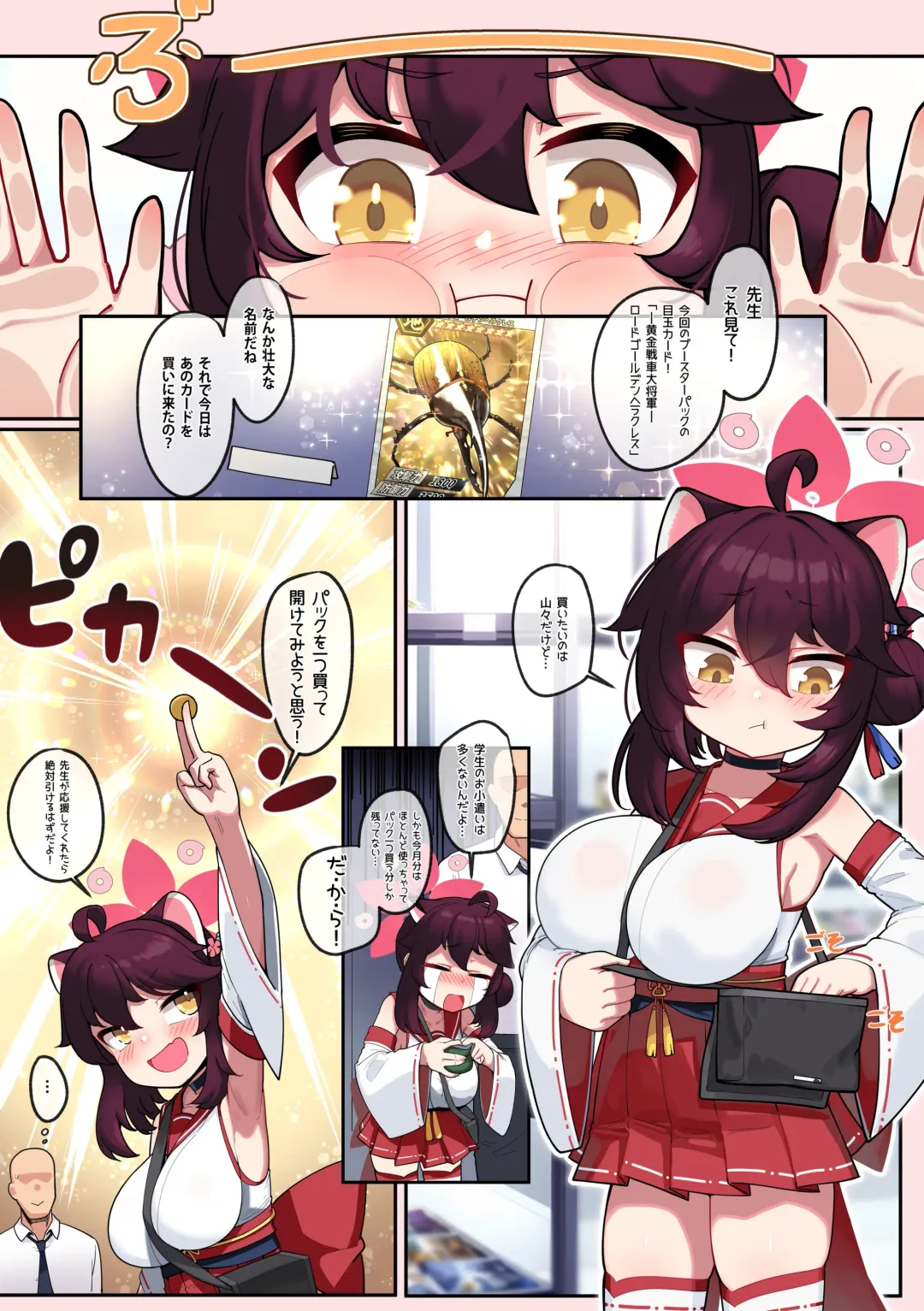 [Leonat] Kaede to no Nichijou 1 Fhentai - Page 2