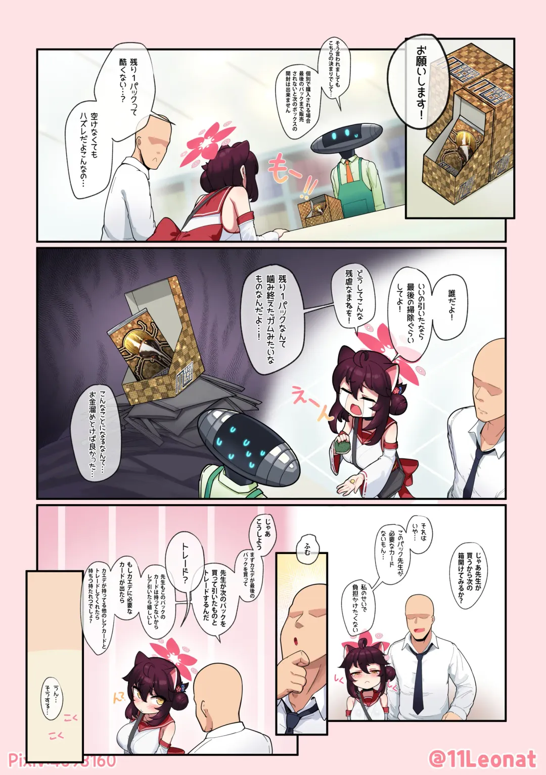 [Leonat] Kaede to no Nichijou 1 Fhentai - Page 3