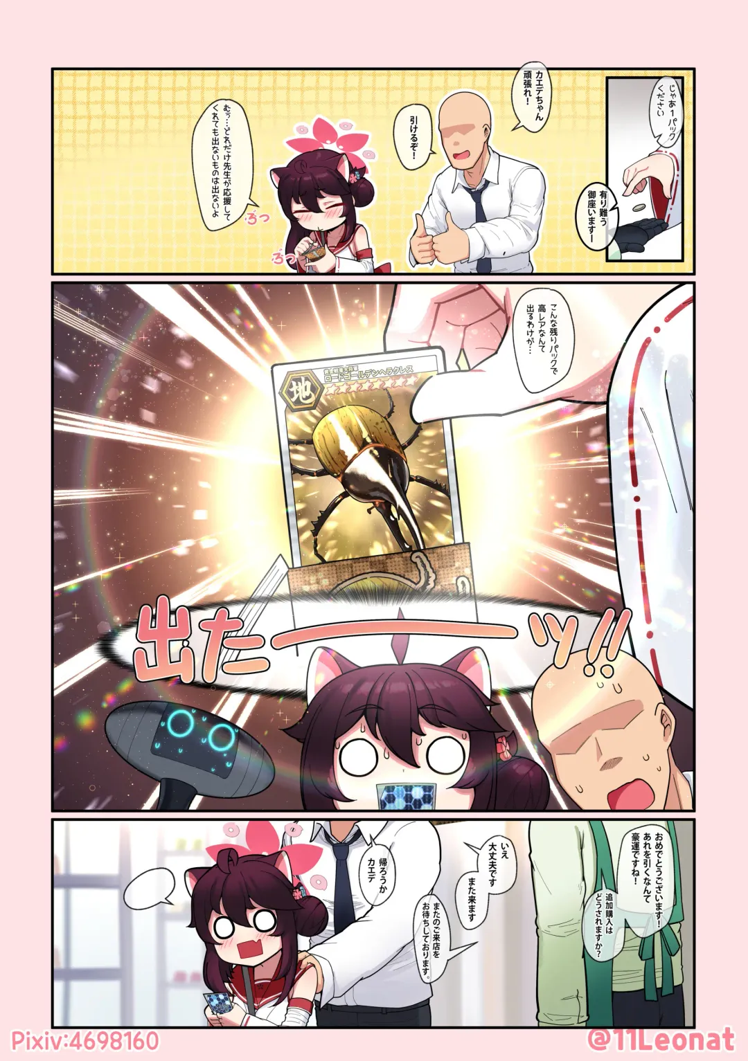 [Leonat] Kaede to no Nichijou 1 Fhentai - Page 4