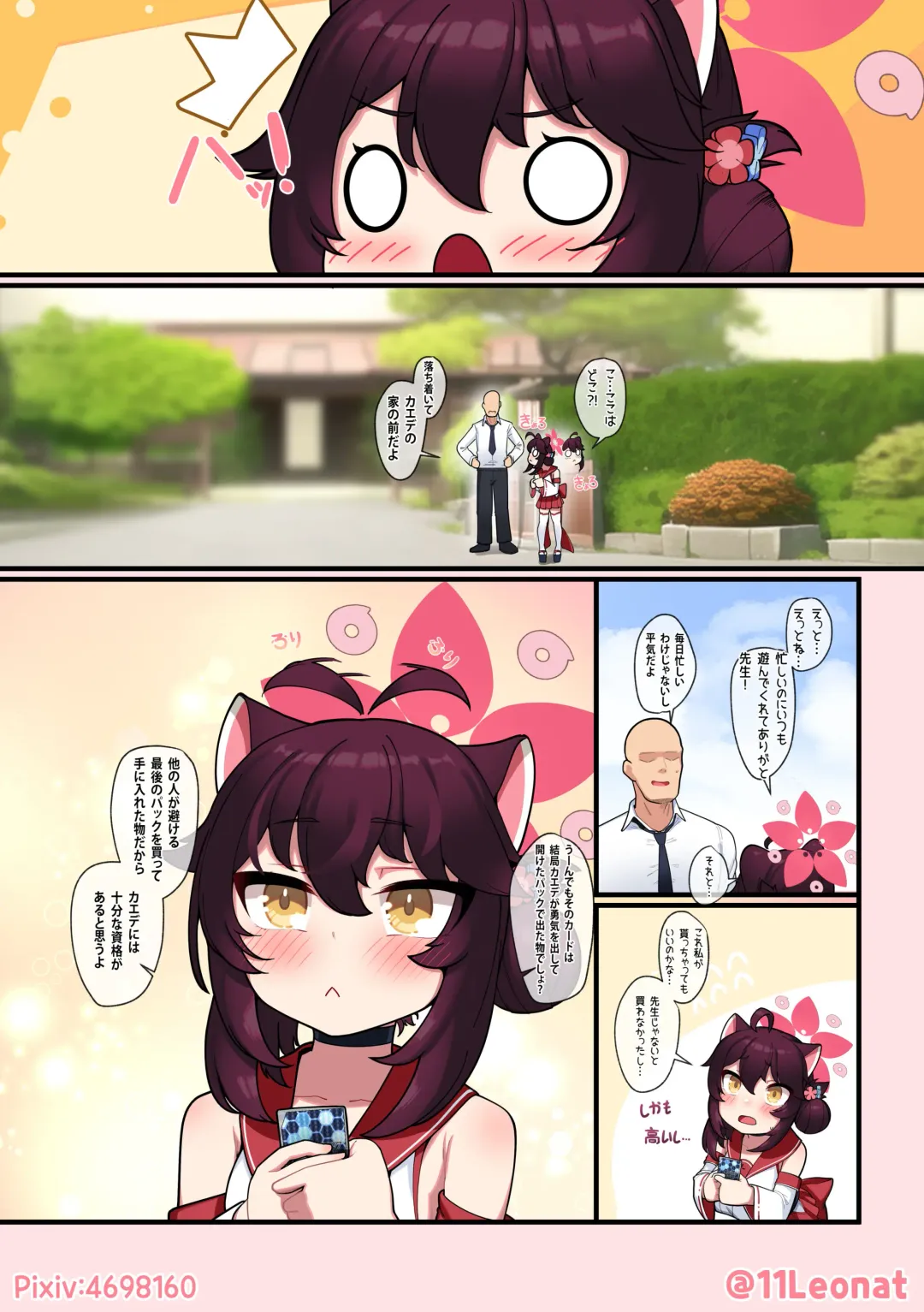 [Leonat] Kaede to no Nichijou 1 Fhentai - Page 6