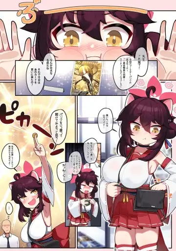 [Leonat] Kaede to no Nichijou 1 Fhentai - Page 2